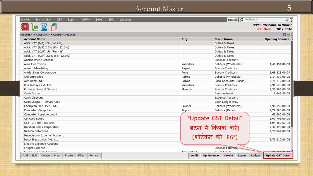 Account Master Update GST Detail बटन पे क्लिक करे। (शोर्टकट की F6 )