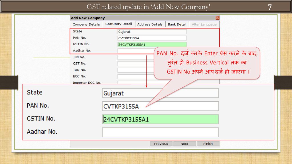 GST related update in ‘Add New Company’
