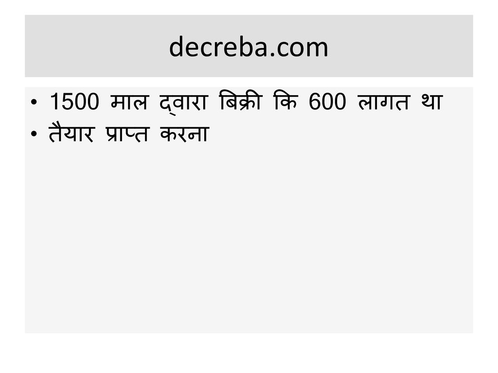 decreba.com 1500 माल द्वारा बिक्री कि 600 लागत था तैयार प्राप्त करना