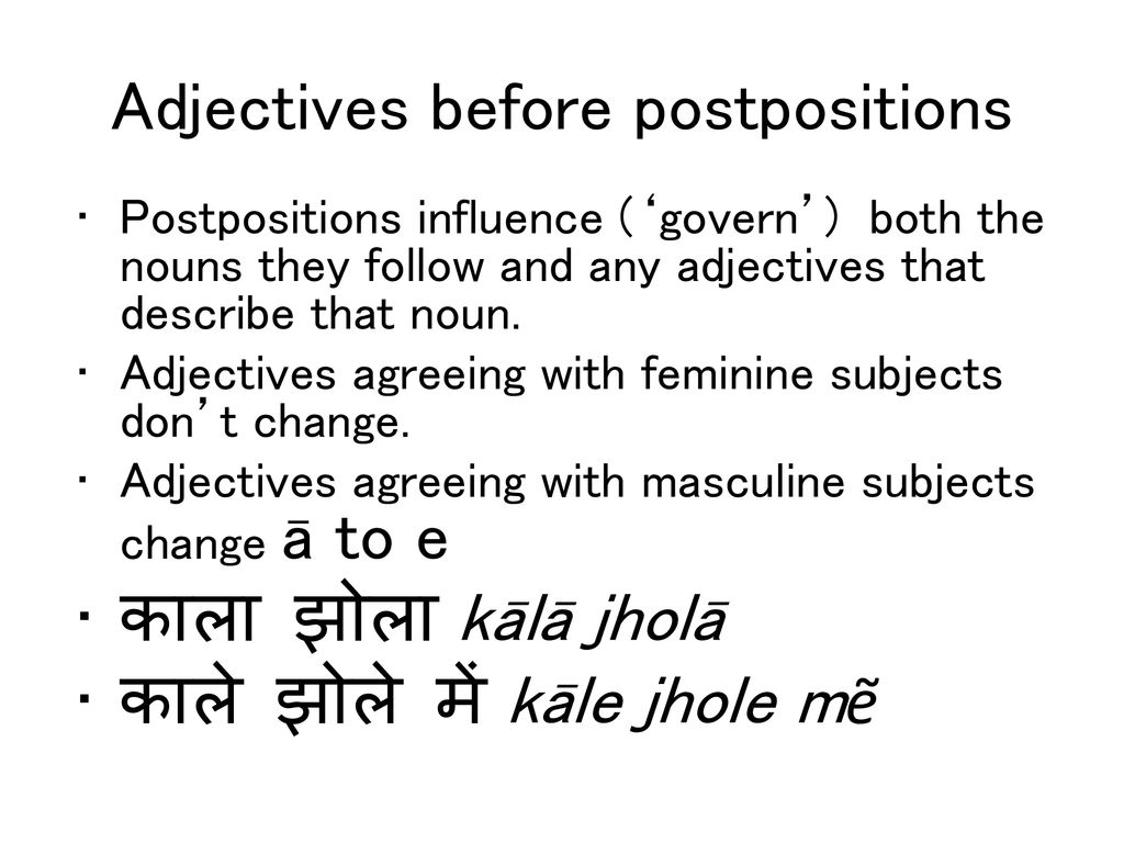 Adjectives before postpositions