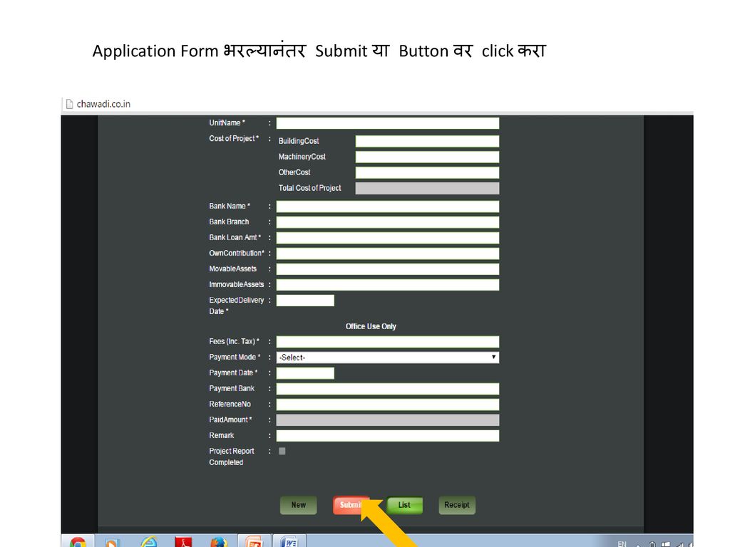 Application Form भरल्यानंतर Submit या Button वर click करा