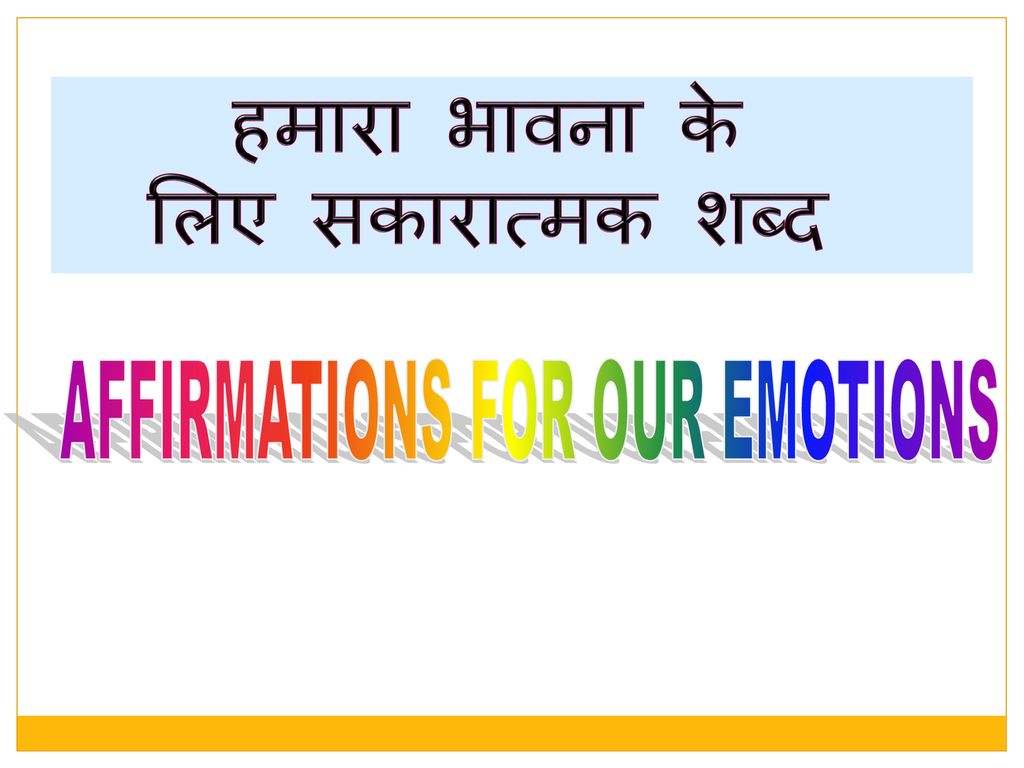 AFFIRMATIONS FOR OUR EMOTIONS