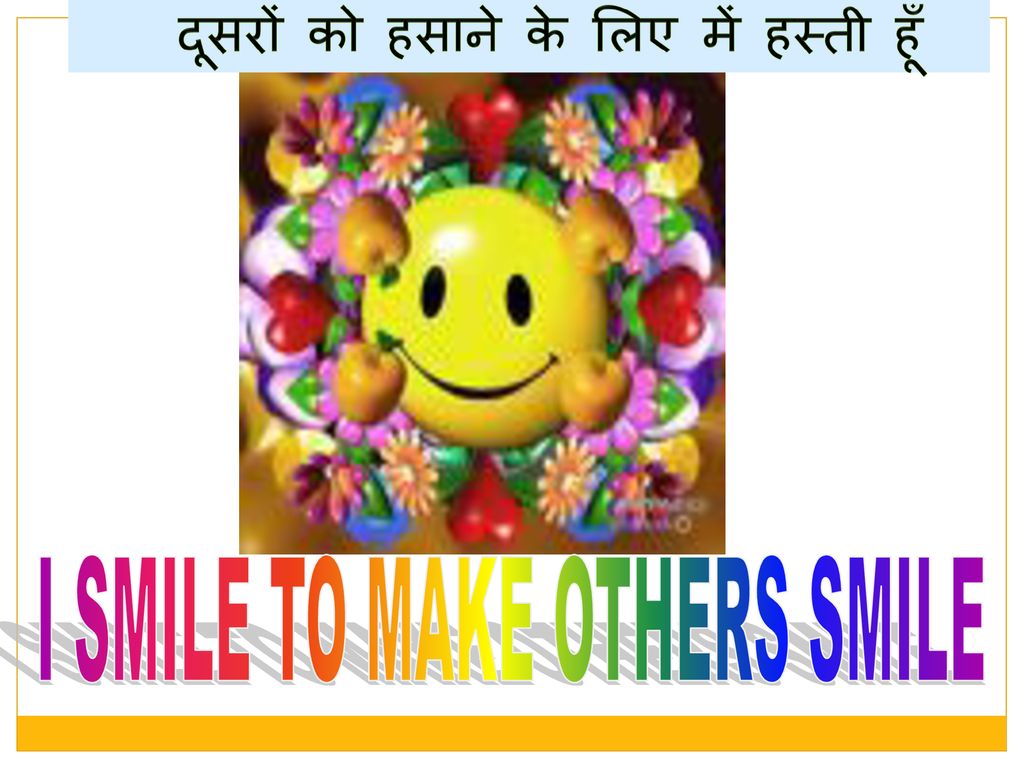 I SMILE TO MAKE OTHERS SMILE