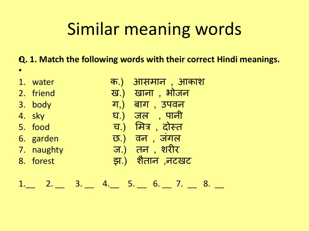 Similar meaning words Q. 1. Match the following words with their correct Hindi meanings. 1. water क.) आसमान , आकाश.