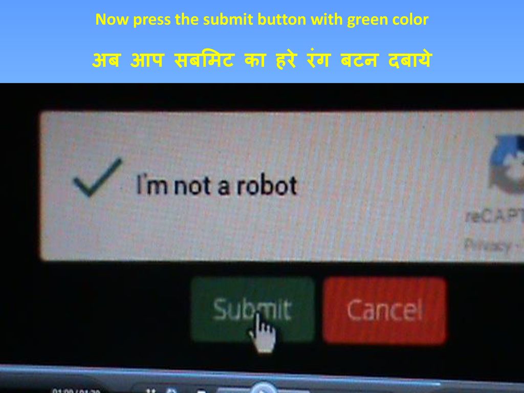 Now press the submit button with green color अब आप सबमिट का हरे रंग बटन दबाये