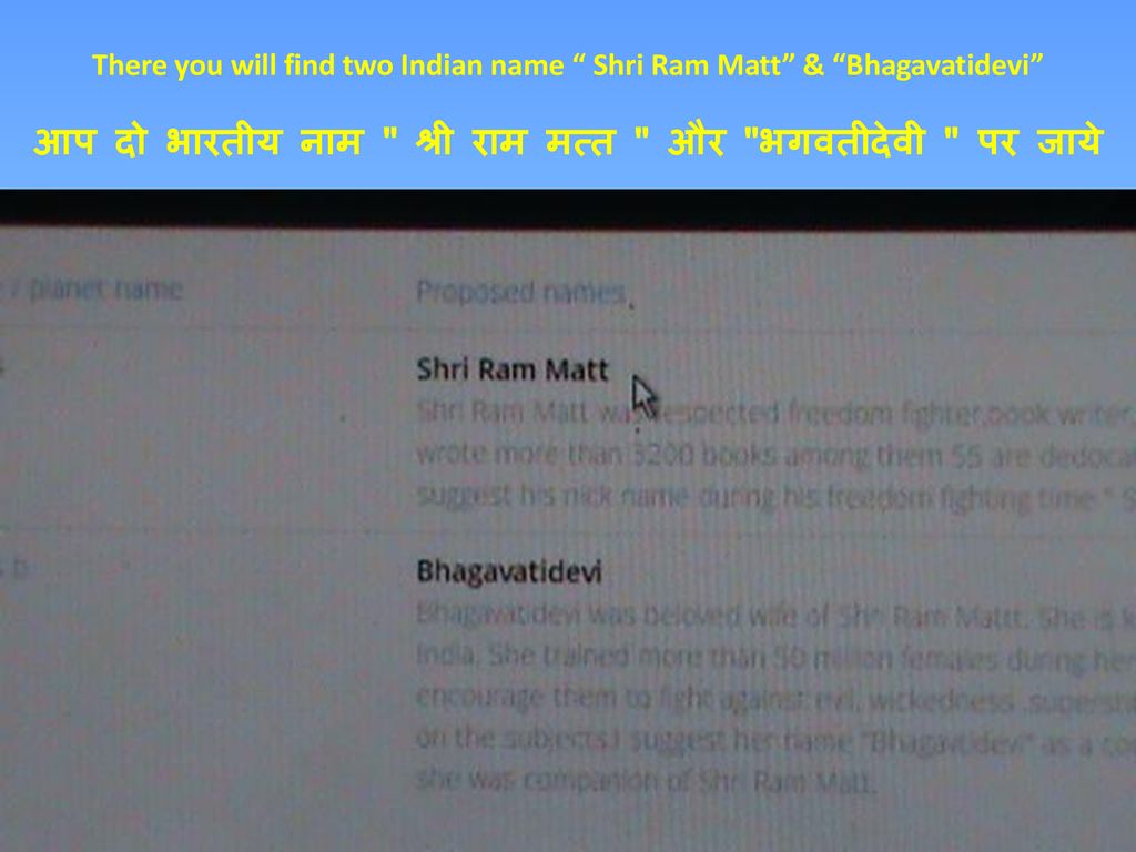 There you will find two Indian name Shri Ram Matt & Bhagavatidevi आप दो भारतीय नाम श्री राम मत्त और भगवतीदेवी पर जाये