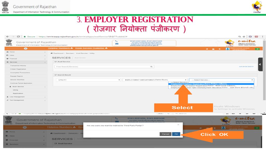 3. Employer Registration ( रोजगार नियोक्ता पंजीकरण )