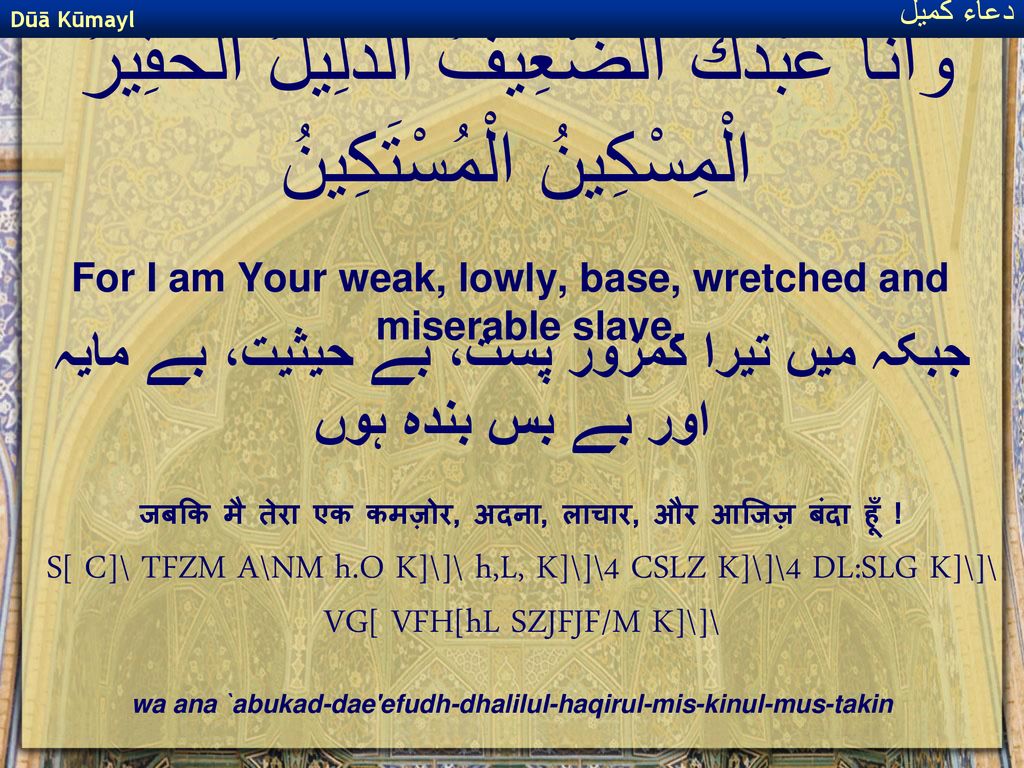 For I am Your weak, lowly, base, wretched and miserable slave.