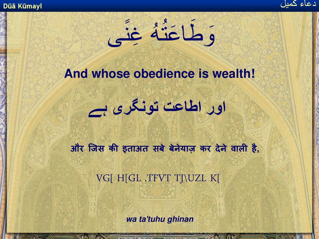 And whose obedience is wealth!