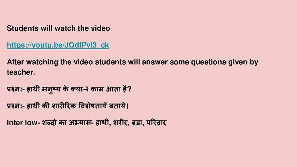 Students will watch the video