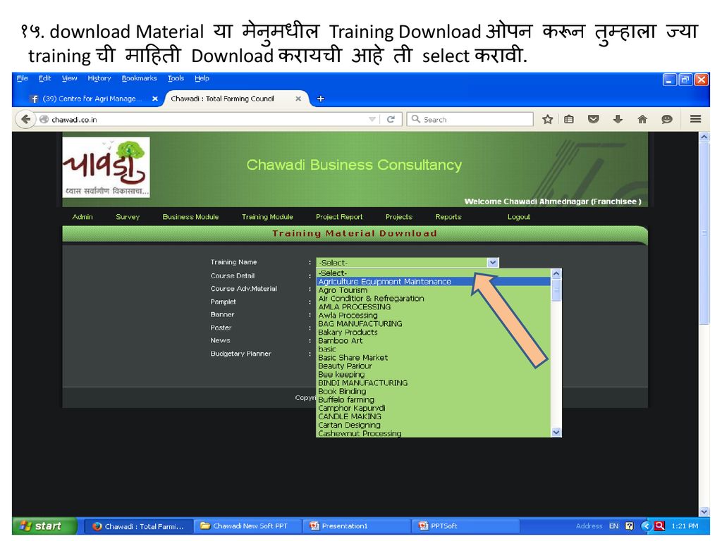 १५. download Material या मेनुमधील Training Download ओपन करून तुम्हाला ज्या