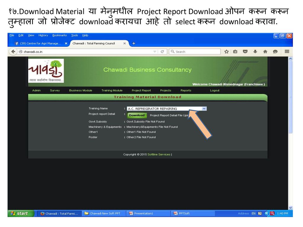१७.Download Material या मेनुमधील Project Report Download ओपन करून करून