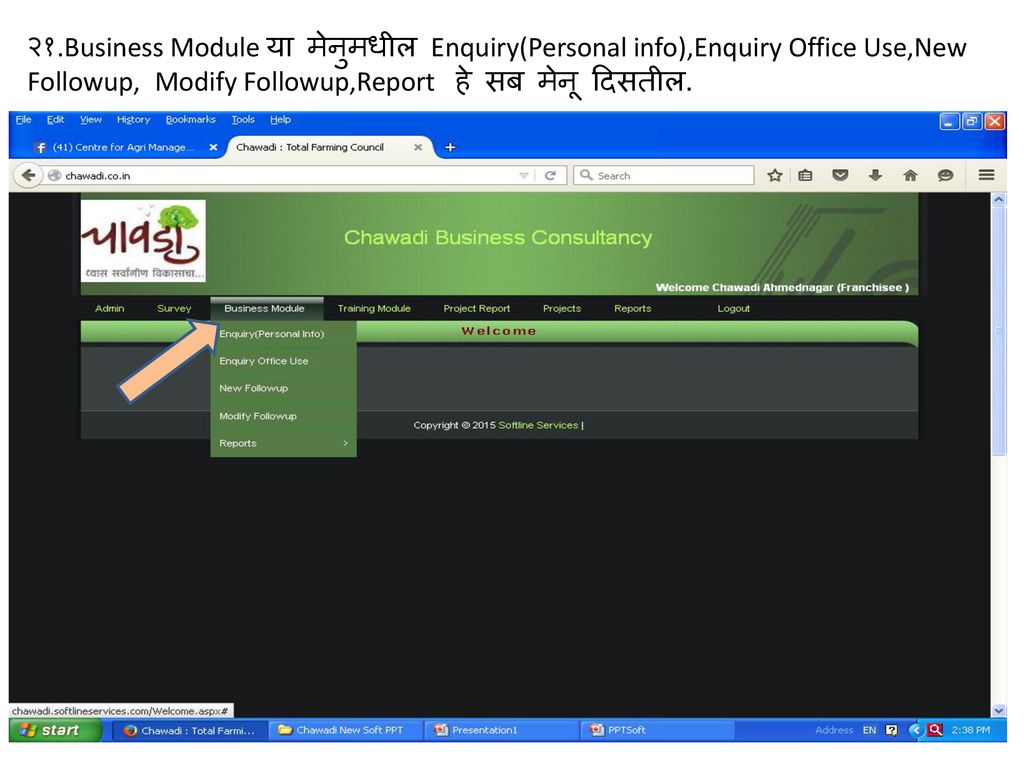 २१.Business Module या मेनुमधील Enquiry(Personal info),Enquiry Office Use,New
