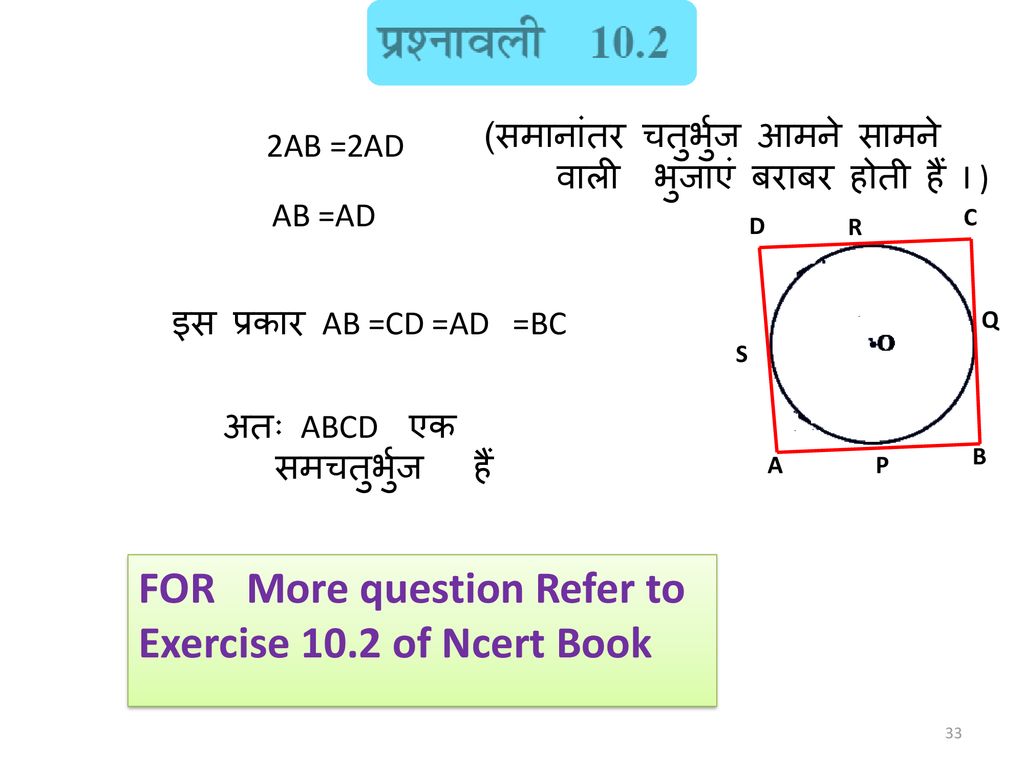 FOR More question Refer to Exercise 10.2 of Ncert Book