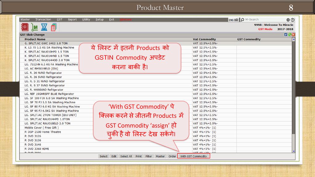 Product Master GSTIN Commodity अपडेट ‘With GST Commodity’ पे