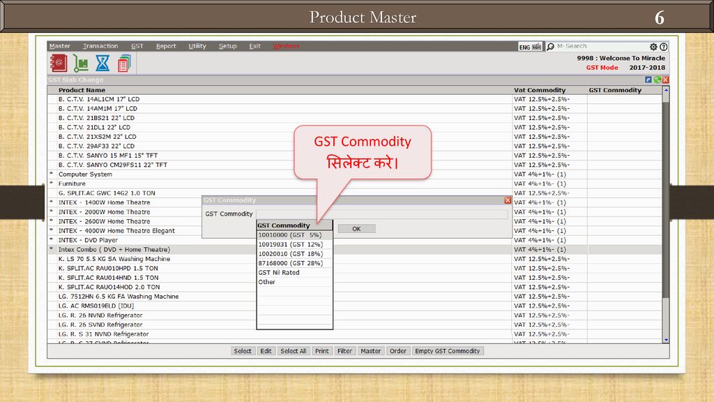 Product Master GST Commodity सिलेक्ट करे।