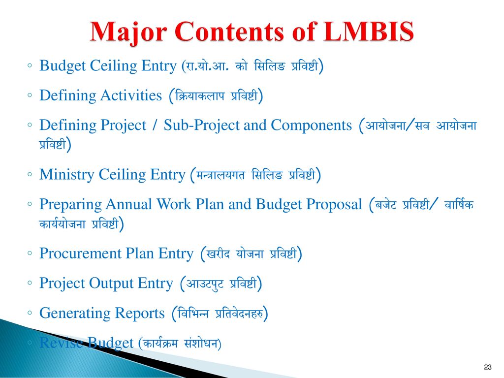 Major Contents of LMBIS