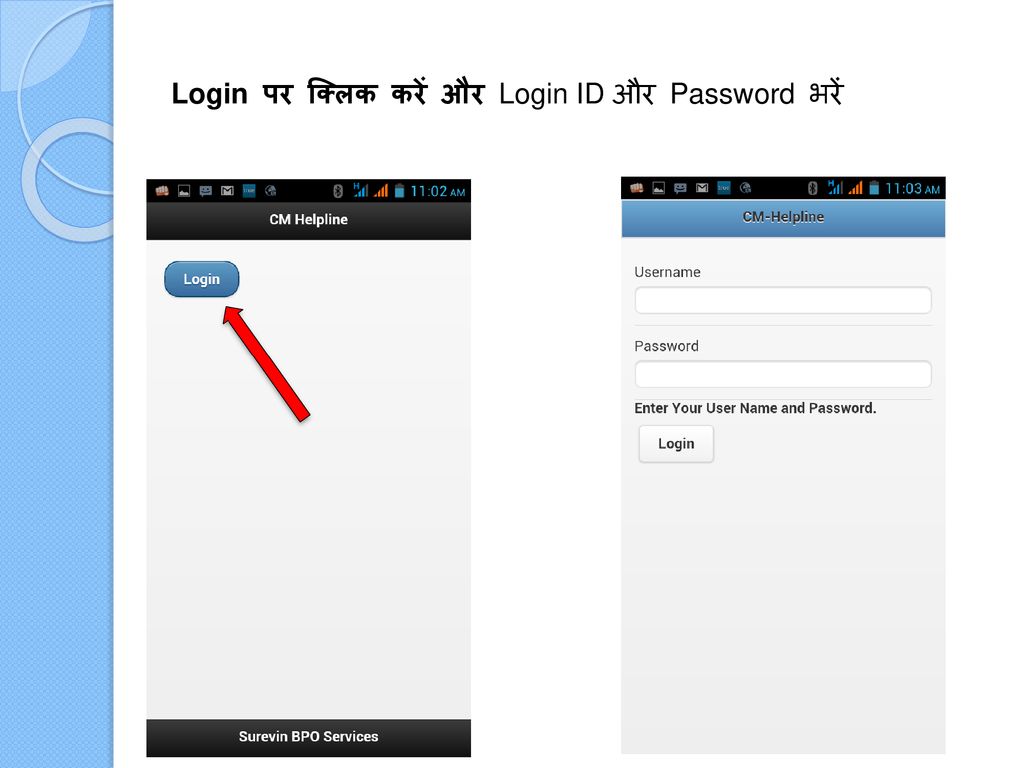 Login पर क्लिक करें और Login ID और Password भरें